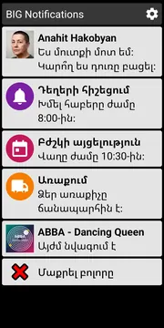 BIG Notifications screenshot