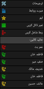BIG Phone screenshot