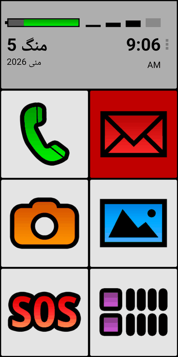 BIG SMS screenshot