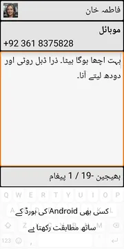 BIG SMS screenshot